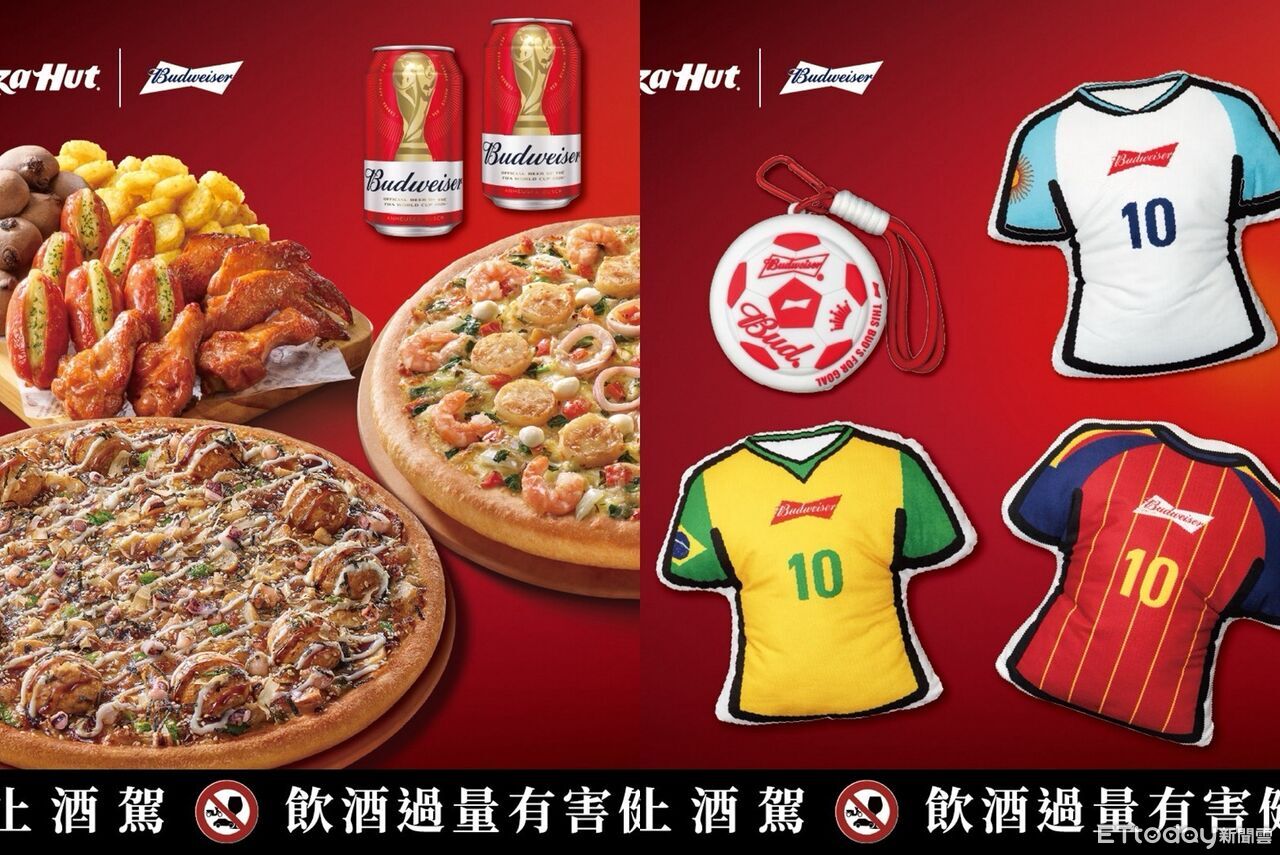 必勝客開賣「FIFA限定啤酒」送足球周邊 bbq買炸雞送炸雞 | ETtoday消費新聞 | ETtoday新聞雲