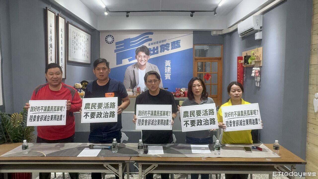 黃建賓、吳秀華力挺台東釋迦農 籲中央停止污名化農民 | ETtoday地方新聞 | ETtoday新聞雲