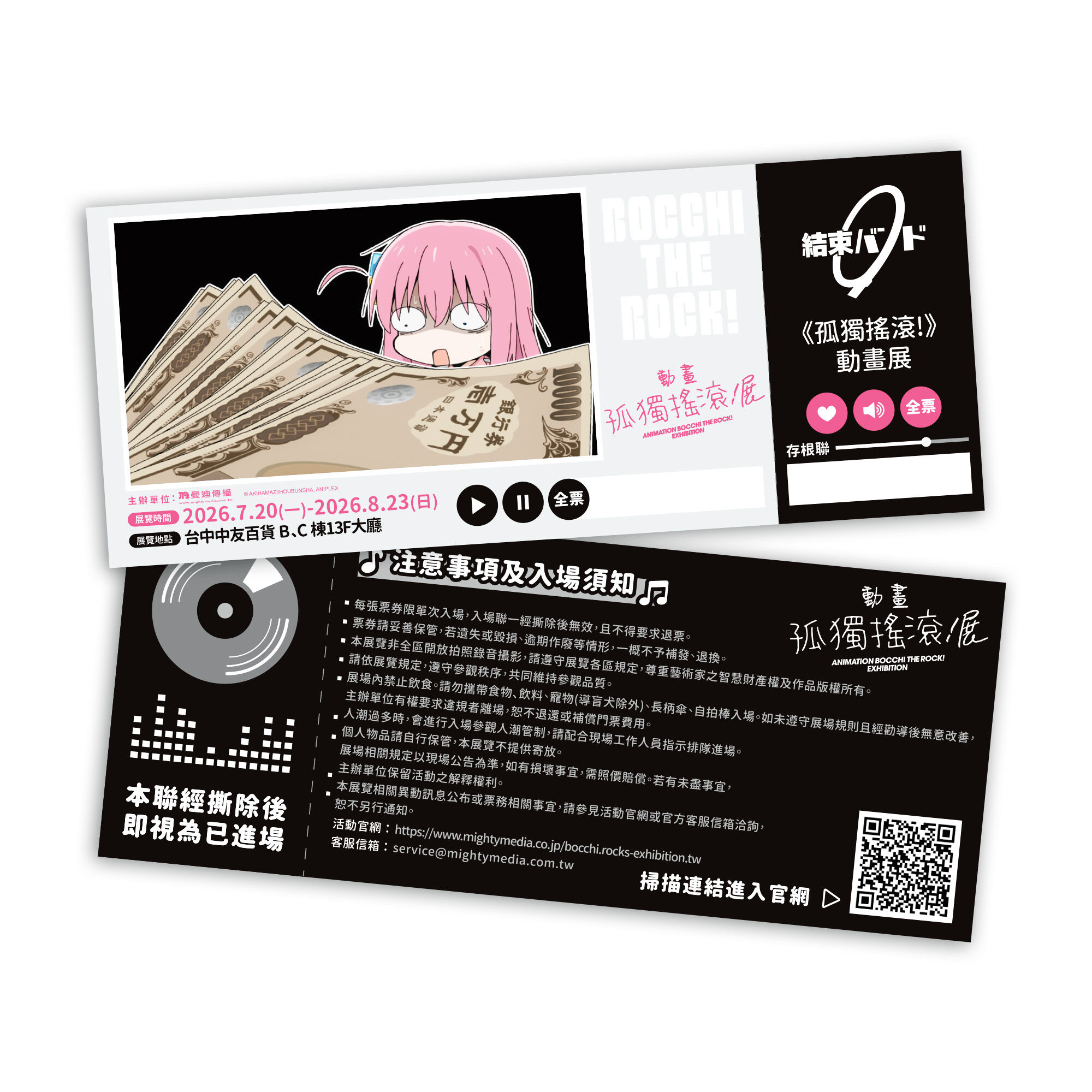 ▲▼孤獨搖滾。（圖／廠商提供）