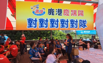 鹿港龍舟賽諧音梗笑翻全場!「對對對對對隊」轉播員唸到打結