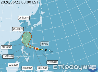 米克拉明天增強為中颱　不排除發海警「北轉路徑成關鍵」