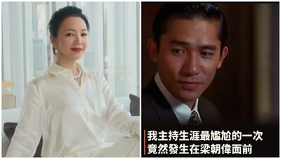 阿雅主持記者會到一半出事了!「梁朝偉神救場」她認:生涯最尷尬