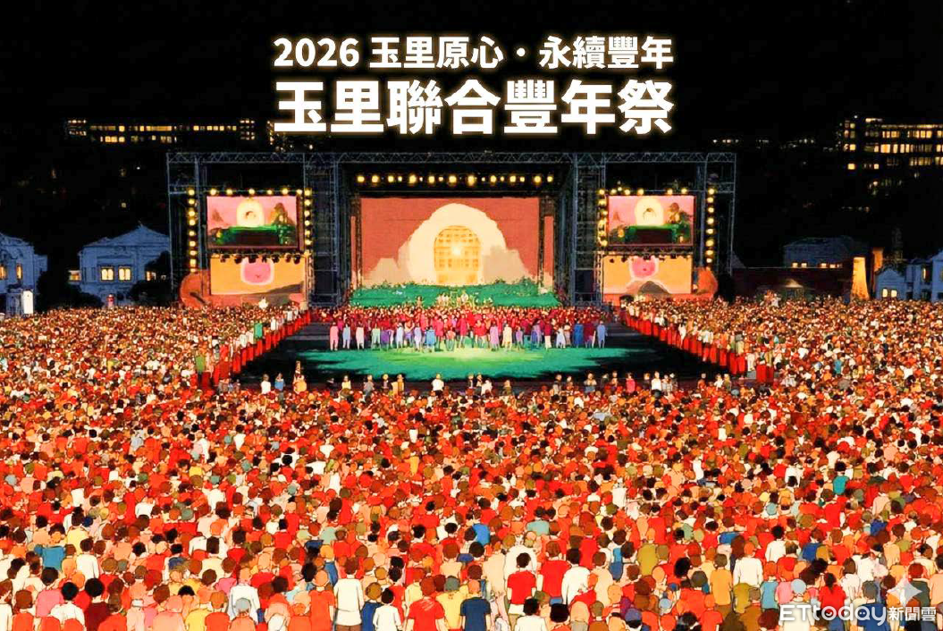 玉里聯合慶豐年7/25盛大登場 兩年一度感受原汁原味原民文化 | ETtoday地方新聞 | ETtoday新聞雲