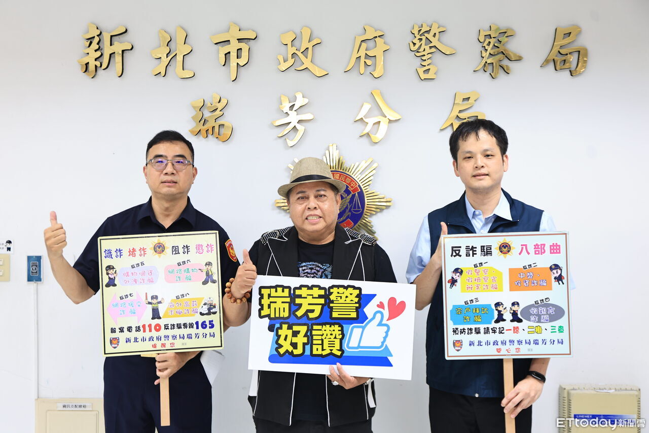 藝人黑面助陣瑞芳警拍宣導片 籲全民防詐拒毒遠離酒毒駕 | ETtoday地方新聞 | ETtoday新聞雲