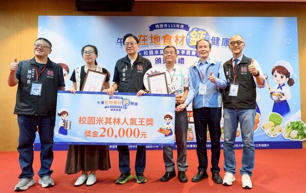 桃園校園米其林美食爭霸賽頒獎 瑞塘國小榮獲「米其林金質獎」 | ETtoday地方新聞 | ETtoday新聞雲