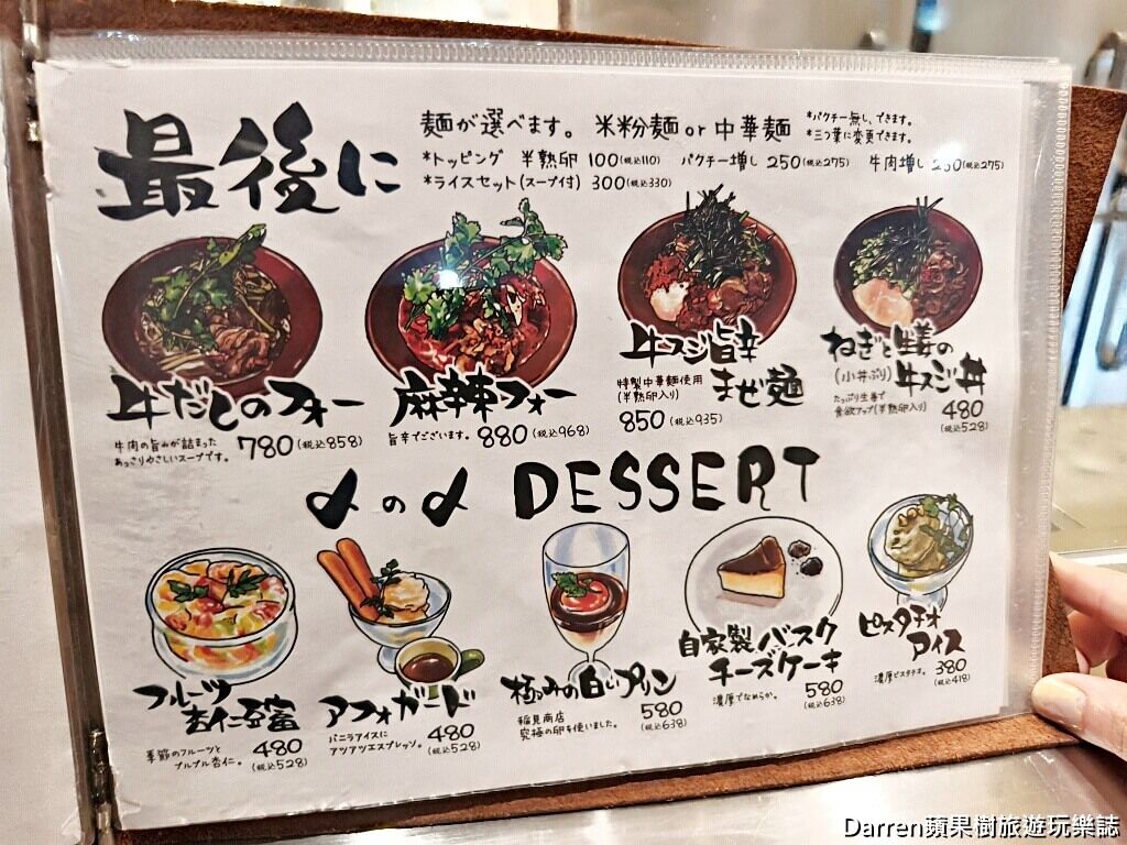 ▲▼Bariron芭莉龍。（圖／部落客DARREN蘋果樹旅遊玩樂誌授權提供）