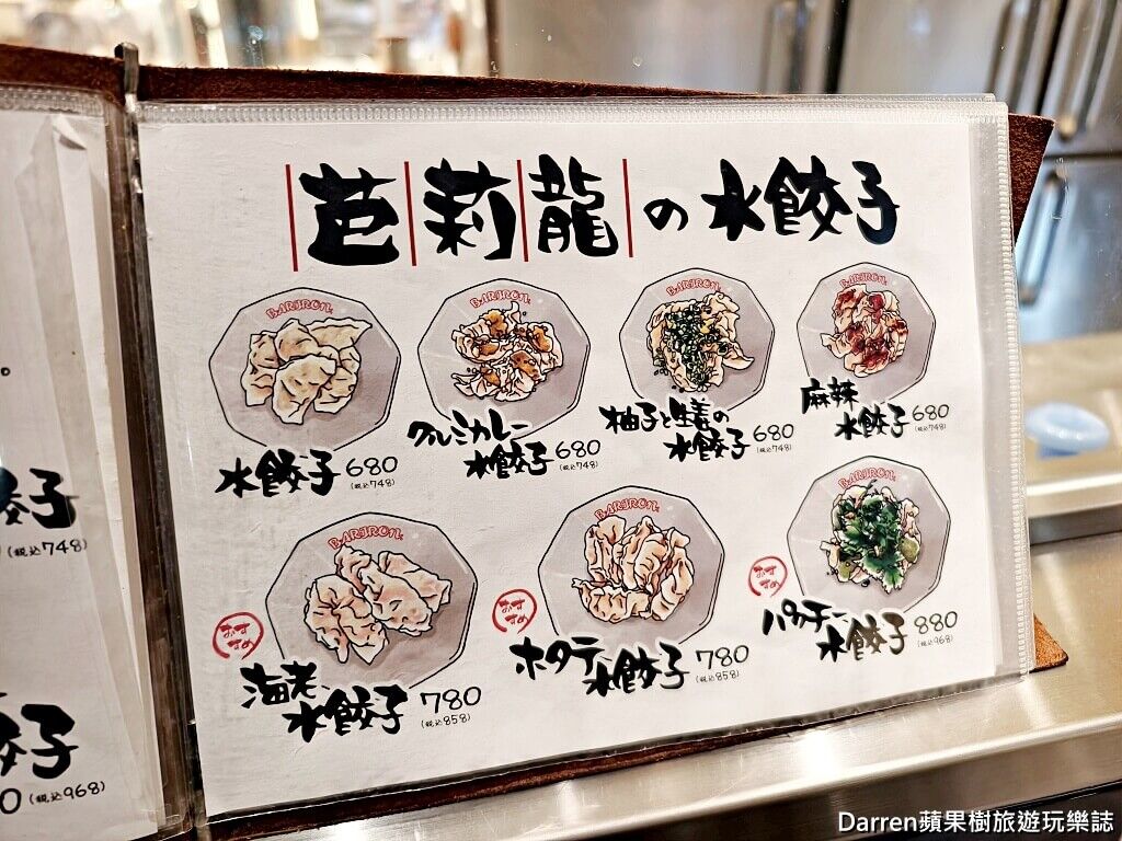 ▲▼Bariron芭莉龍。（圖／部落客DARREN蘋果樹旅遊玩樂誌授權提供）