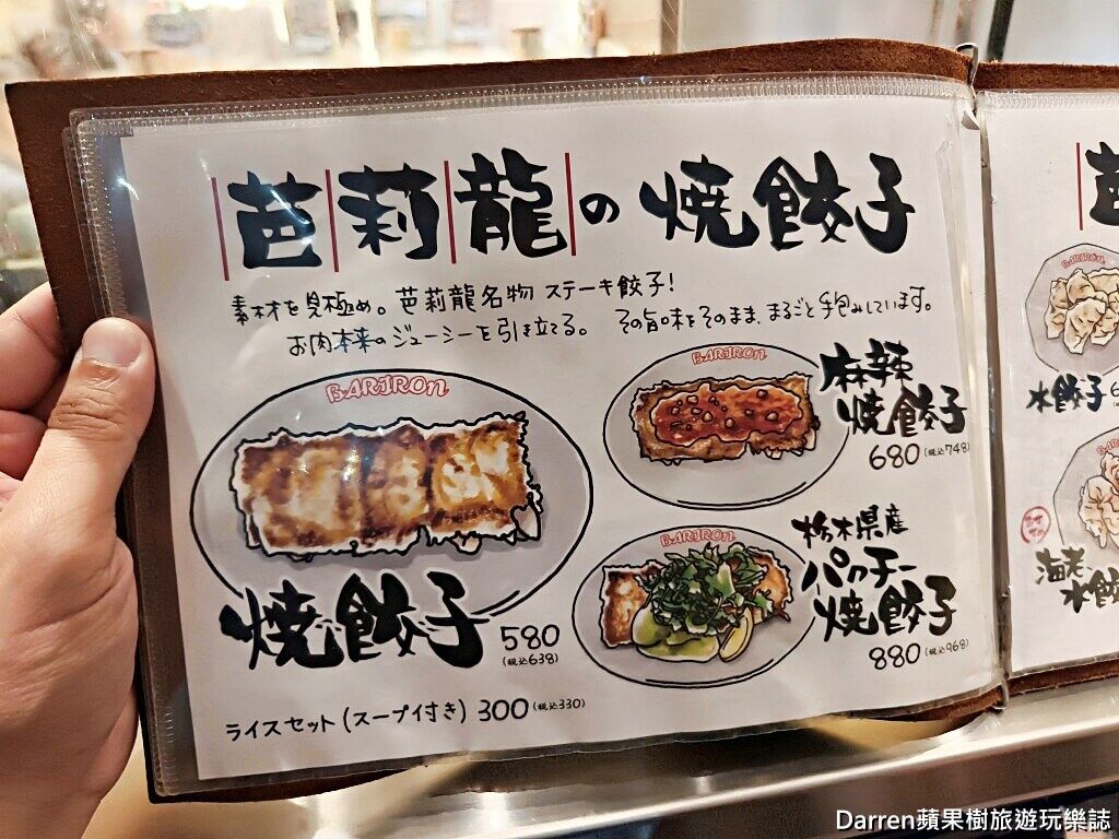 ▲▼Bariron芭莉龍。（圖／部落客DARREN蘋果樹旅遊玩樂誌授權提供）