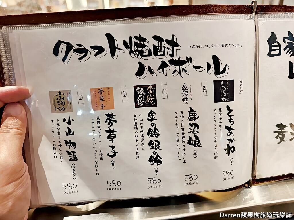 ▲▼Bariron芭莉龍。（圖／部落客DARREN蘋果樹旅遊玩樂誌授權提供）