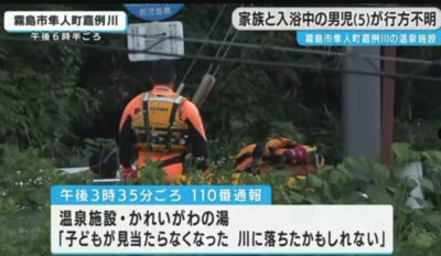 爸媽先進更衣室!日5歲童「獨留湯屋」疑爬窗墜河 警消急尋