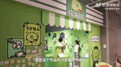 陸女大生創作「療癒系醜蛙」爆紅 日售1000隻...2小時賣光