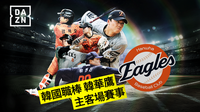 王彥程明星賽票選衝破73萬票 DAZN宣布23日起轉播韓華鷹賽事