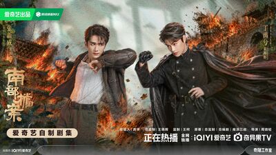 《南部檔案》開播11天爆紅!「1異常數據」疑被打壓 原作者錯愕發聲