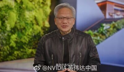 中文喊大家好!黃仁勳官網祝賀鏈博會 盛讚中國是世界科產中心