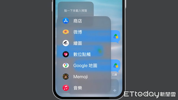 ▲▼iOS 27隱藏新功能。（圖／記者吳立言製）