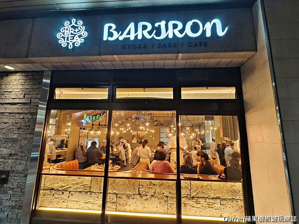 ▲▼Bariron芭莉龍。（圖／部落客DARREN蘋果樹旅遊玩樂誌授權提供）