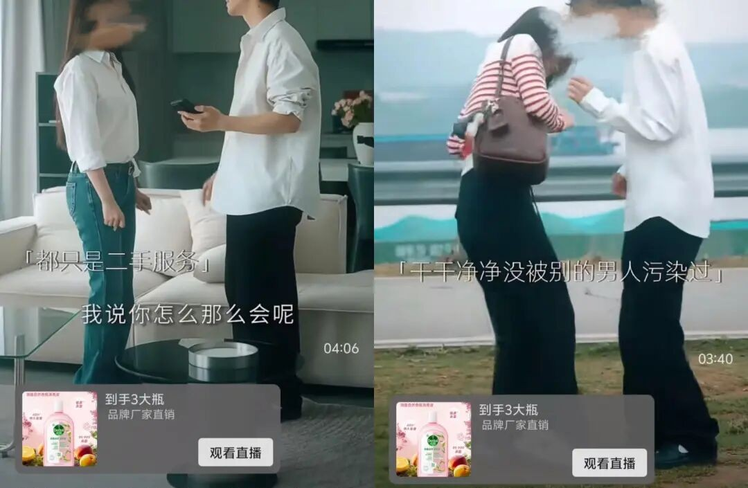 「沒被別的男人汙染過」 消毒液廣告提「第一次」挨轟物化女性 | ETtoday大陸新聞 | ETtoday新聞雲