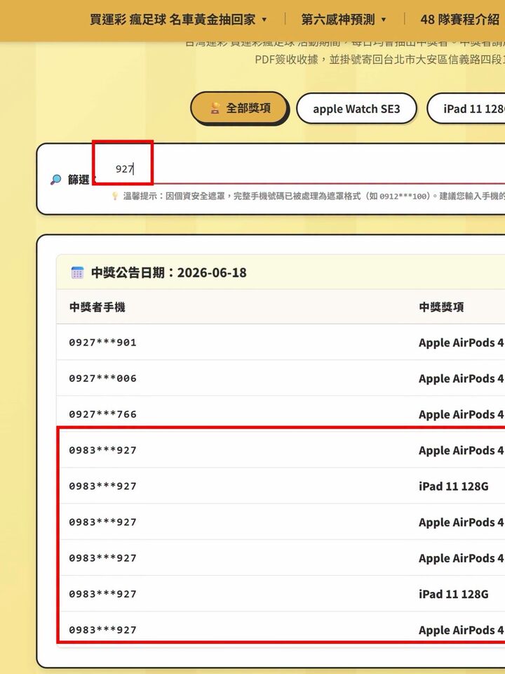 太扯!王鴻薇揪運彩抽獎「天選之子」重複中6次 要求運動部調查 | ETtoday政治新聞 | ETtoday新聞雲