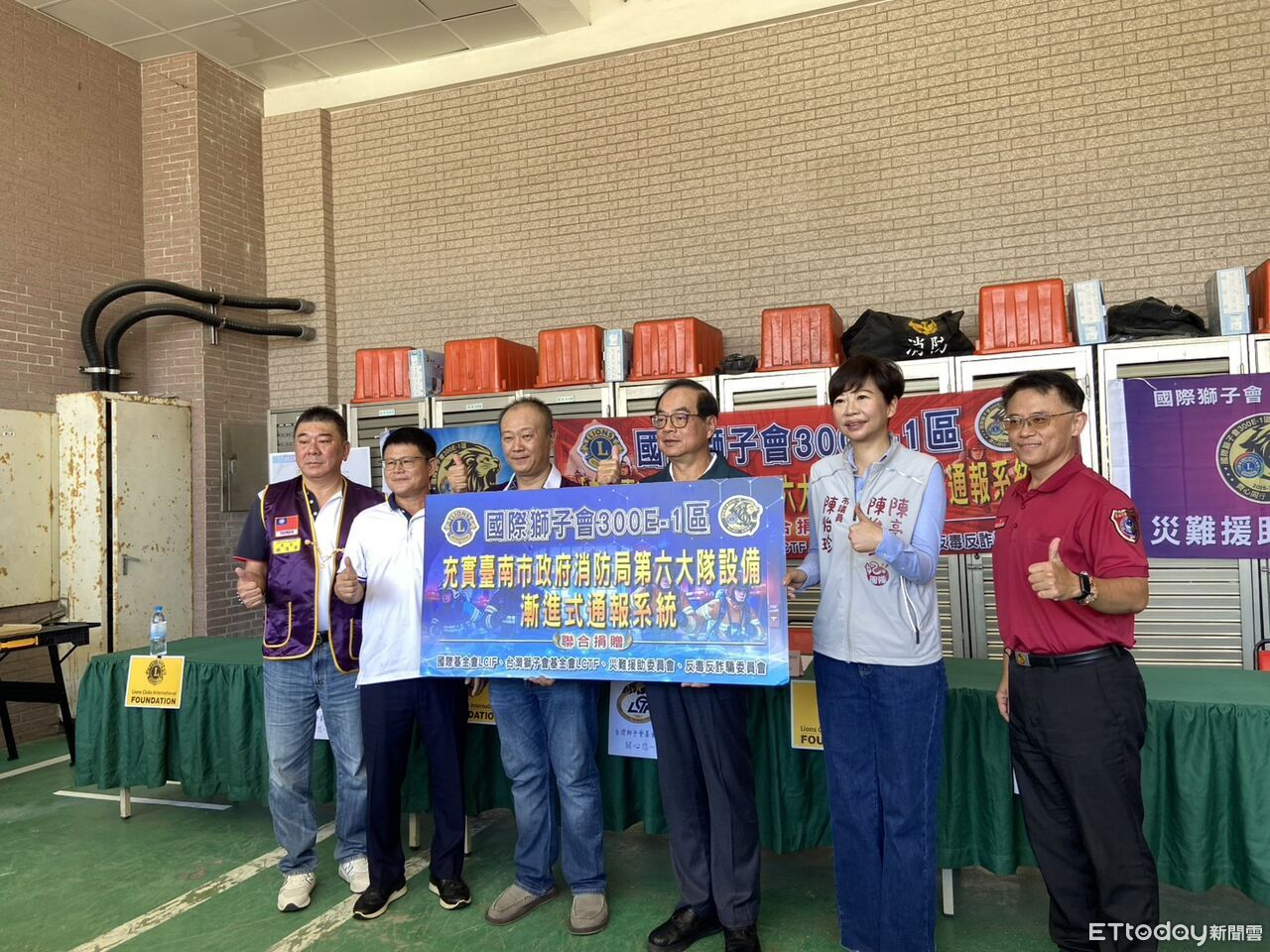 國際獅子會捐漸進式通報系統 強化南消夜間出勤安全 | ETtoday地方新聞 | ETtoday新聞雲