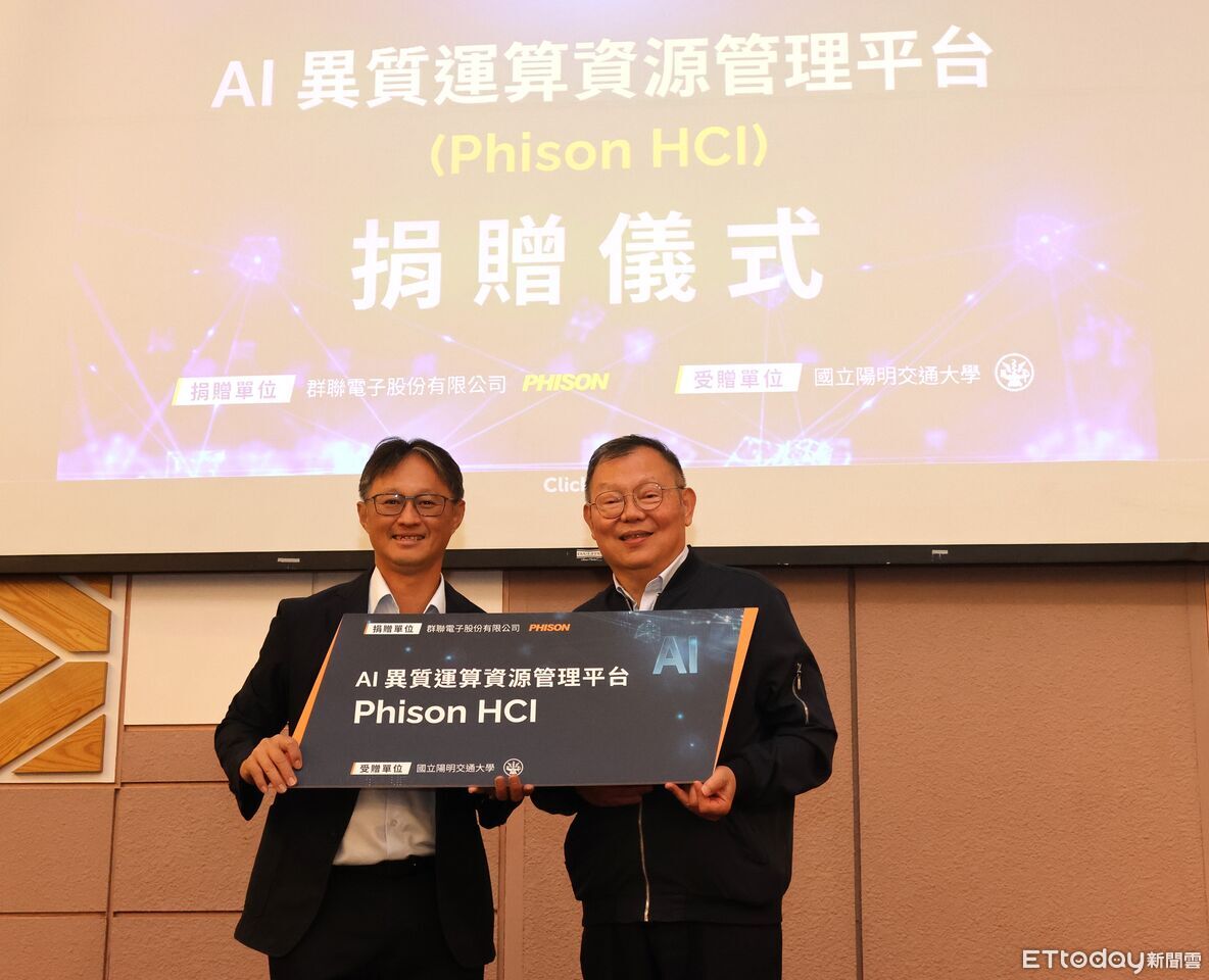 陽明交大與群聯攜手建AI異質運算資源管理平台 打造校園AI算力共享環境