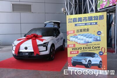 史上最狂!嘉義市購物節送VOLVO+百萬現金 市民還能現領500元