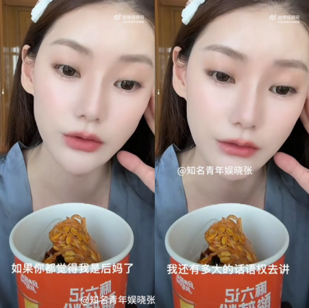 ▲▼馬筱梅遭傳「不接大S女兒回北京」：後媽哪有話語權。（圖／翻攝自微博）