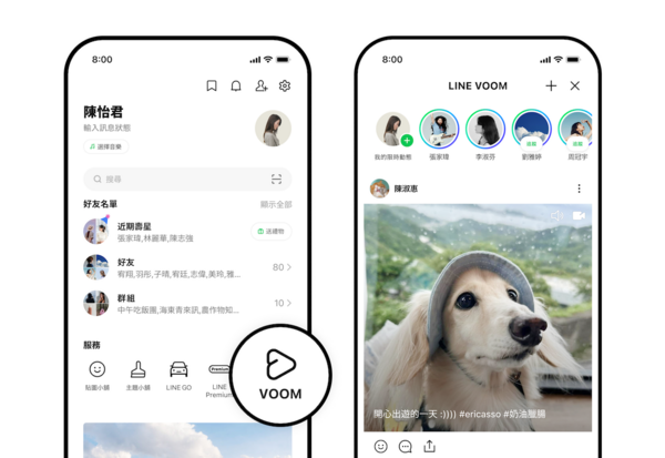 ▲▼LINE VOOM 將從6月30日起，改變服務的入口處，底部選單將移除。（圖／翻攝 LINE 官方公告）