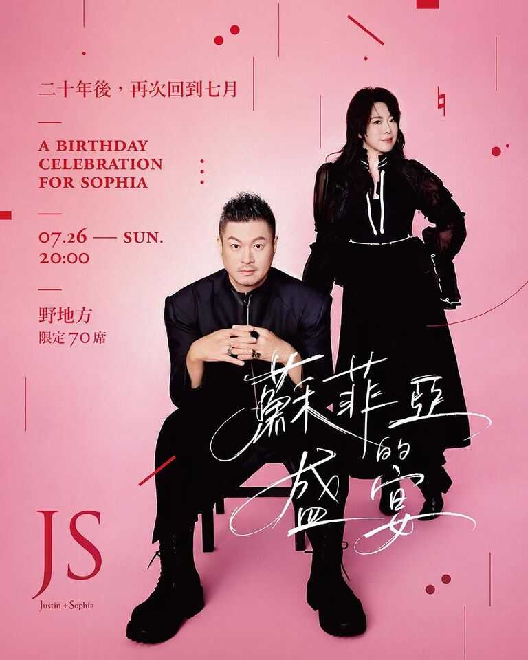 ▲▼《蘇菲亞的盛宴》  A Birthday Celebration For Sophia。