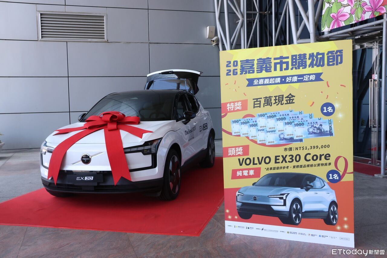 史上最狂!嘉義市購物節送VOLVO+百萬現金 市民還能現領500元 | ETtoday地方新聞 | ETtoday新聞雲
