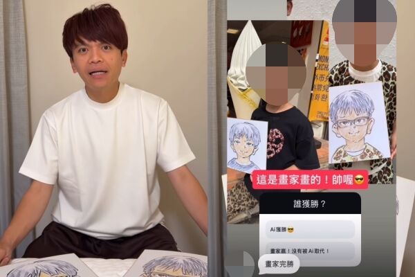 蔡阿嘎道歉 揭「AI對決畫家」限動過程:人類創作無法取代 | ETtoday生活新聞 | ETtoday新聞雲