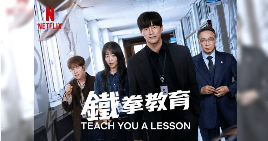 《鐵拳教育》真實上演 「23萬教師證」3分之1出走 | ETtoday生活新聞 | ETtoday新聞雲