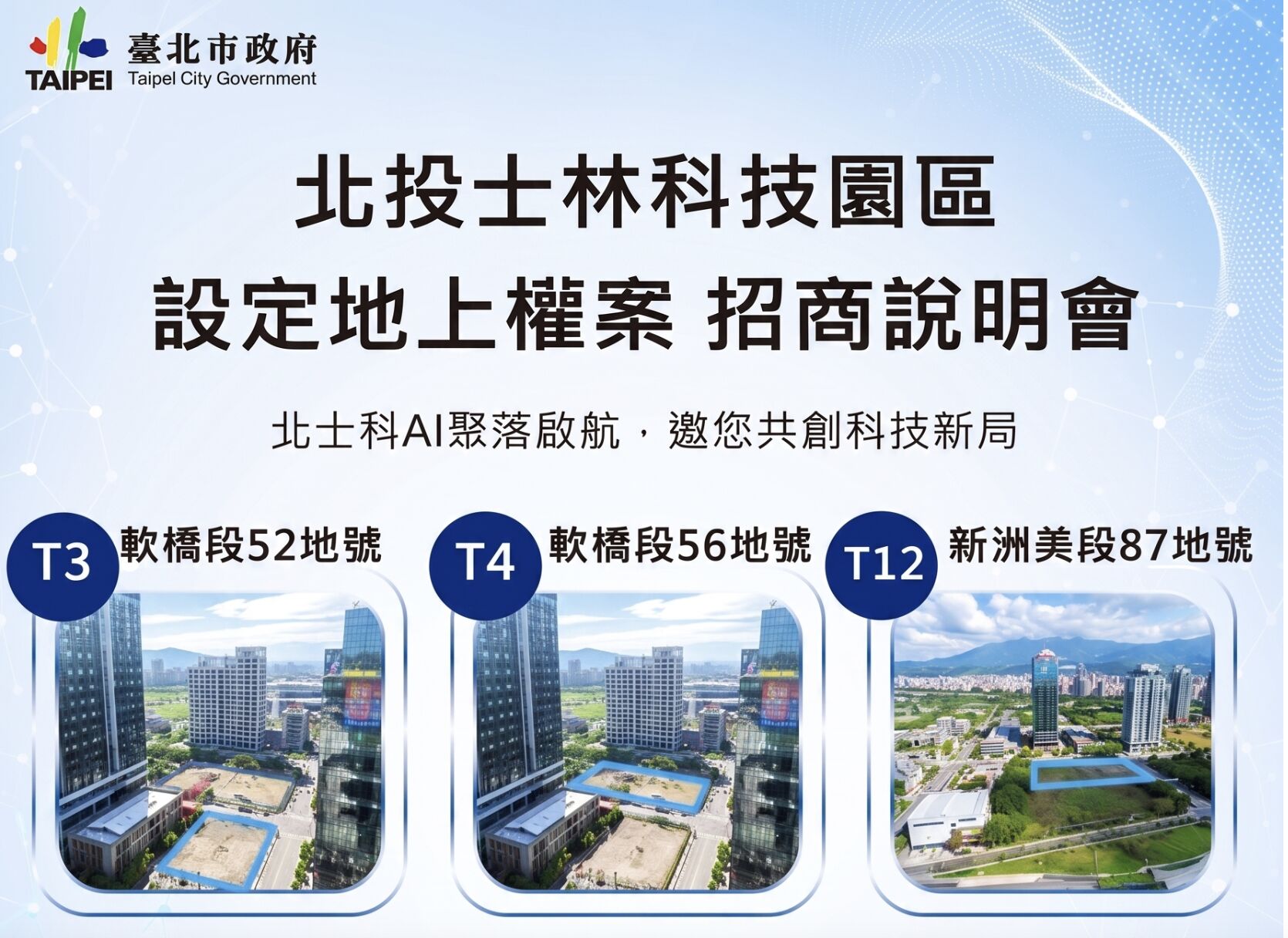 ▲▼             。（圖／翻攝自北市地政局）