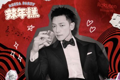 RAIN降臨大巨蛋!樂天辣年糕趴7月開唱 最貴2600元看舞王魅力