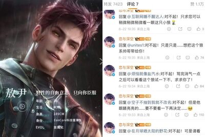 《戀與深空》公開「狼系新男主」遭玩家罵爆 官方狂道歉仍無用