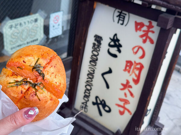 ▲▼味の明太子 きくや 。(圖/部落客台南好Food遊授權提供)
