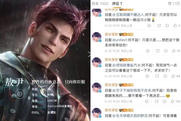 《戀與深空》公開「狼系新男主」遭玩家罵爆 官方狂道歉仍無用 | ETtoday大陸新聞 | ETtoday新聞雲
