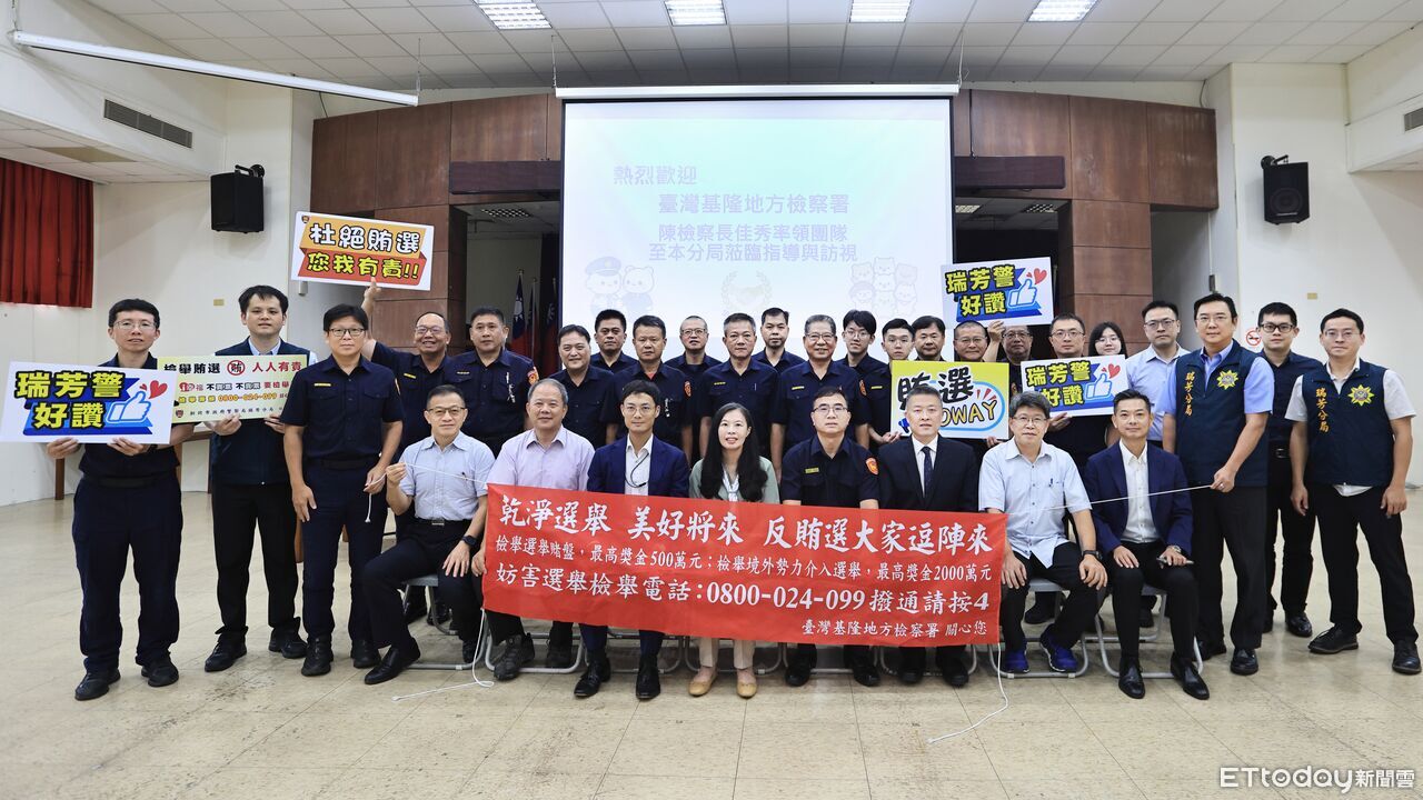 基隆地檢署訪視瑞芳警分局 聯手超前部署守護公平選舉 | ETtoday地方新聞 | ETtoday新聞雲