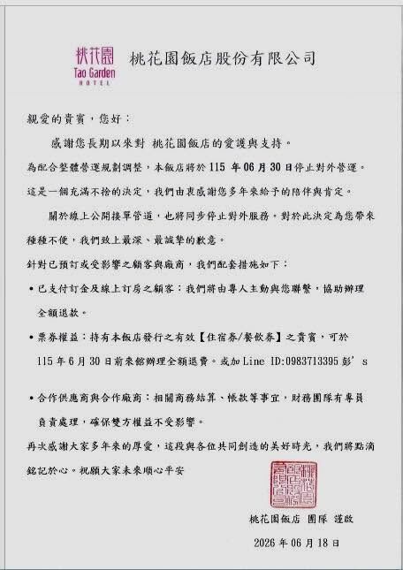 ▲桃花園飯店 Tao Garden Hotel6月底熄燈。（圖／翻攝自粉專）