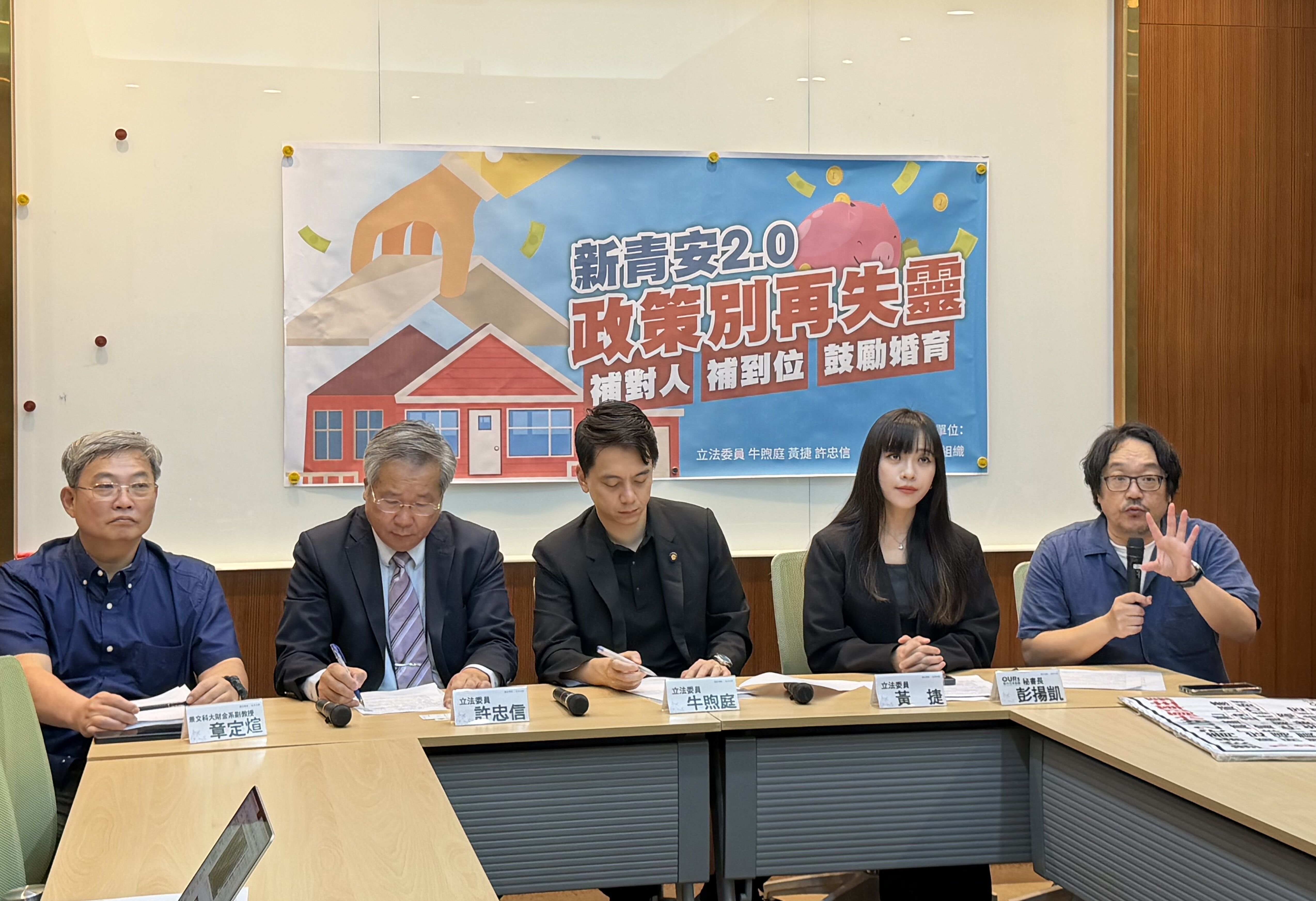 ▲▼         新青安記者會    。（圖／記者項瀚攝）