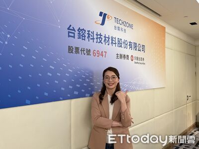 搶攻半導體廢棄物處理商機 台鎔預計7月下旬掛牌上市
