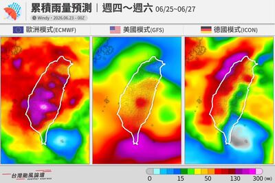 一片橘紅「米克拉颱風遺毒」　全台多雨要來了