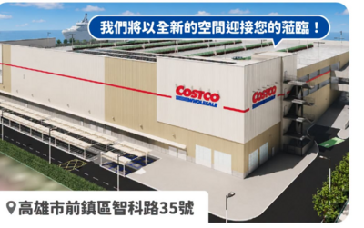 全台最大「好市多新高雄店」7/3開幕 交通進出場路線一次看