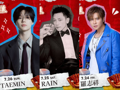 樂天辣年糕趴超豪華卡司曝光！羅志祥、Rain、泰民接力開唱