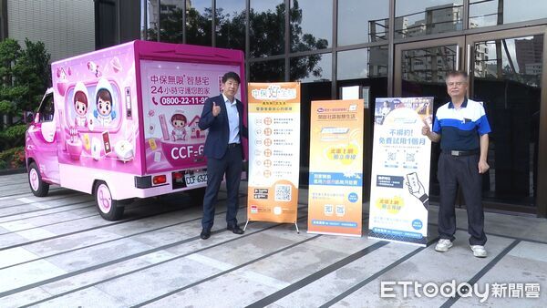 ▲中保科推「中保好通路」攜手二類電信打造智慧社區新商機▼             。（圖／記者鄭遠龍攝）