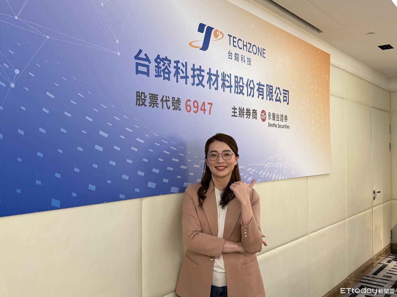 搶攻半導體廢棄物處理商機 台鎔預計7月下旬掛牌上市