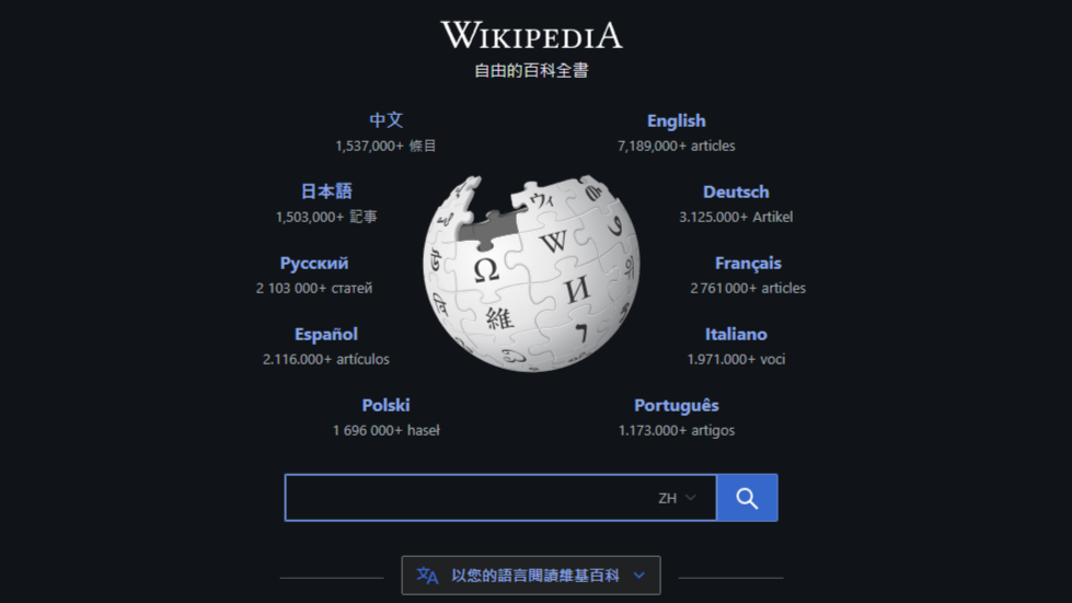 OpenAI認了AI代理入侵德國維基百科　稱「現在是建立標準的時候」