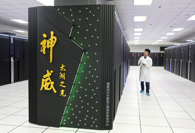 速度狠甩美國20%! 中國超級電腦「靈晟」登頂世界第一