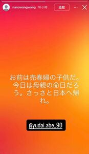 不忍了!阿部雄大遭辱罵「滾回日本」 富邦發聲:絕不姑息
