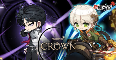 《新楓之谷》CROWN改版！人氣職業凱內西斯、狂豹獵人remaster
