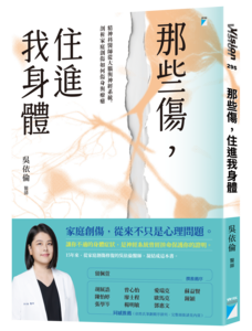 焦慮失眠可能是「創傷住進身體」 精神科醫師提出5方法自我修復